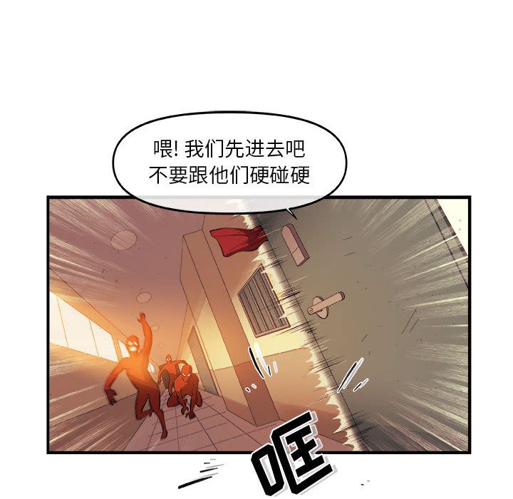 玩偶特攻队[抖漫]韩漫全集-玩偶特攻队-第 20 章无删减无遮挡章节图片 