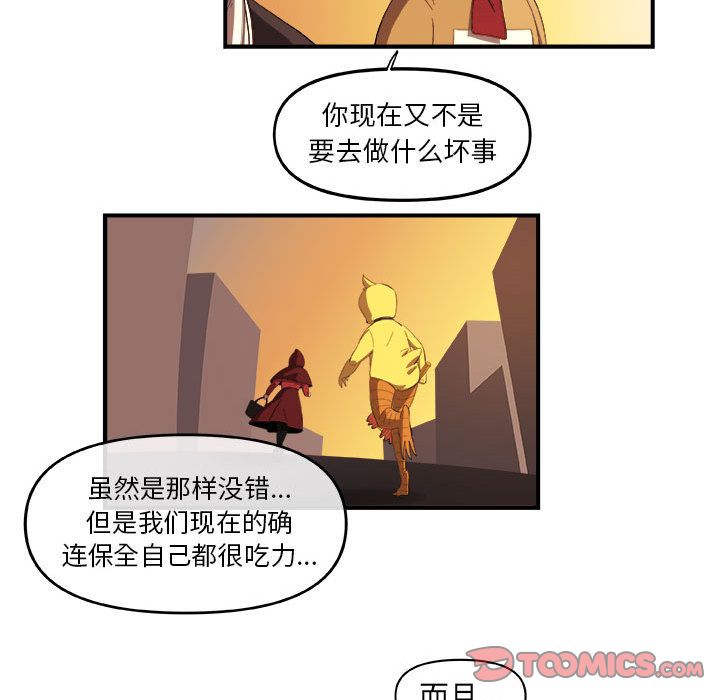 玩偶特攻队[抖漫]韩漫全集-玩偶特攻队-第 20 章无删减无遮挡章节图片 