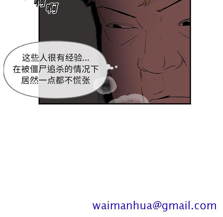 玩偶特攻队[抖漫]韩漫全集-玩偶特攻队-第 20 章无删减无遮挡章节图片 