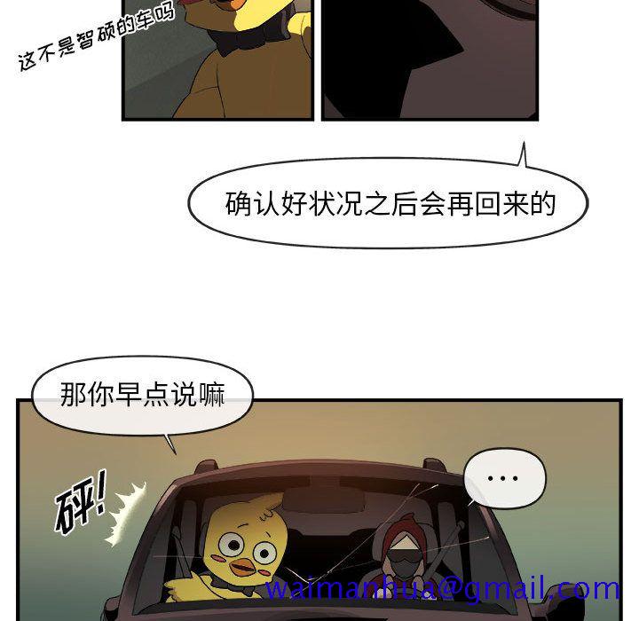 玩偶特攻队[抖漫]韩漫全集-玩偶特攻队-第 20 章无删减无遮挡章节图片 