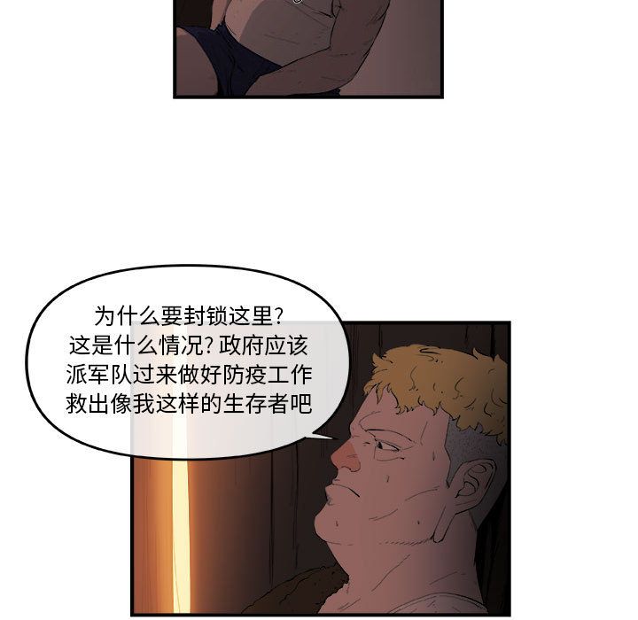 玩偶特攻队[抖漫]韩漫全集-玩偶特攻队-第 20 章无删减无遮挡章节图片 