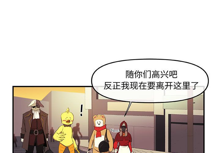 玩偶特攻队[抖漫]韩漫全集-玩偶特攻队-第 20 章无删减无遮挡章节图片 
