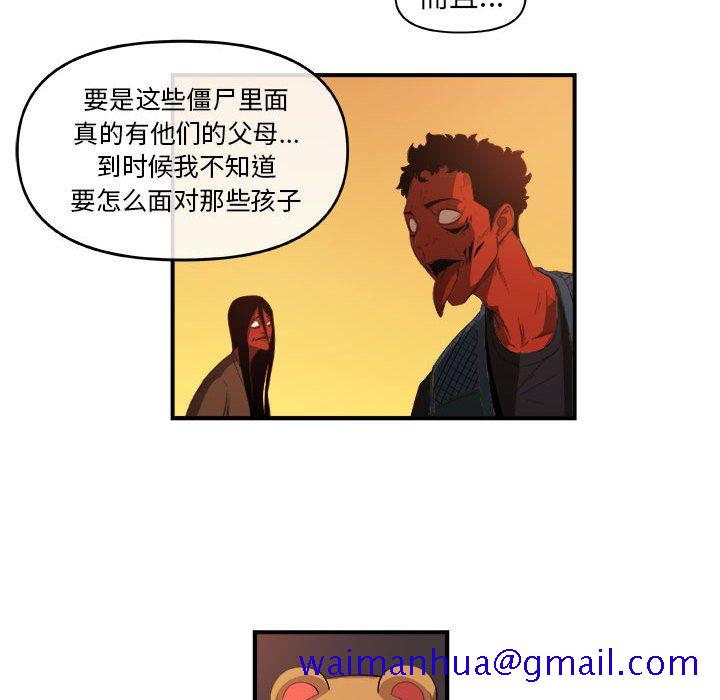 玩偶特攻队[抖漫]韩漫全集-玩偶特攻队-第 20 章无删减无遮挡章节图片 
