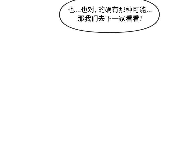 玩偶特攻队[抖漫]韩漫全集-玩偶特攻队-第 21 章无删减无遮挡章节图片 