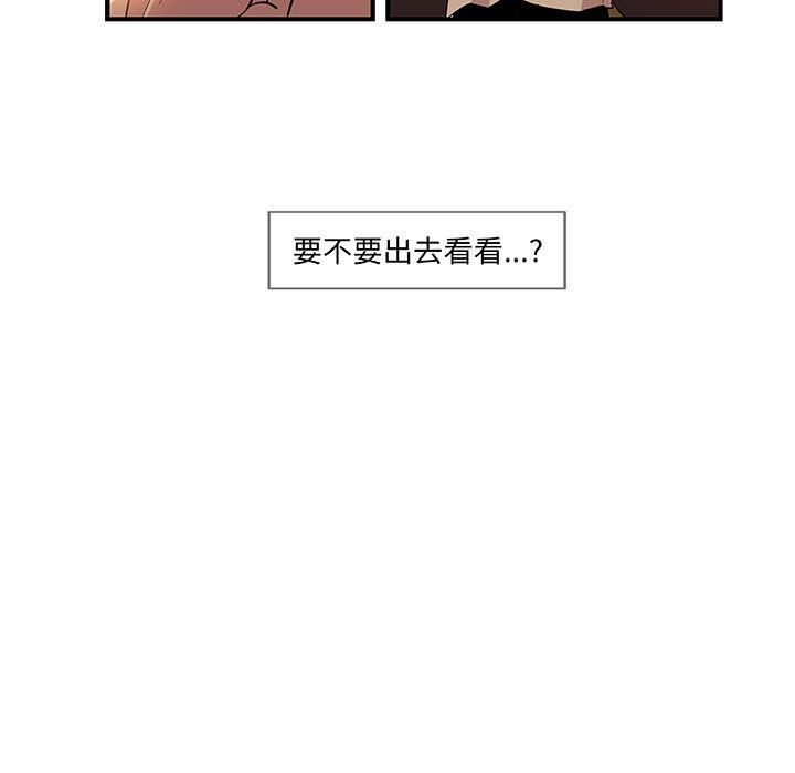 玩偶特攻队[抖漫]韩漫全集-玩偶特攻队-第 21 章无删减无遮挡章节图片 