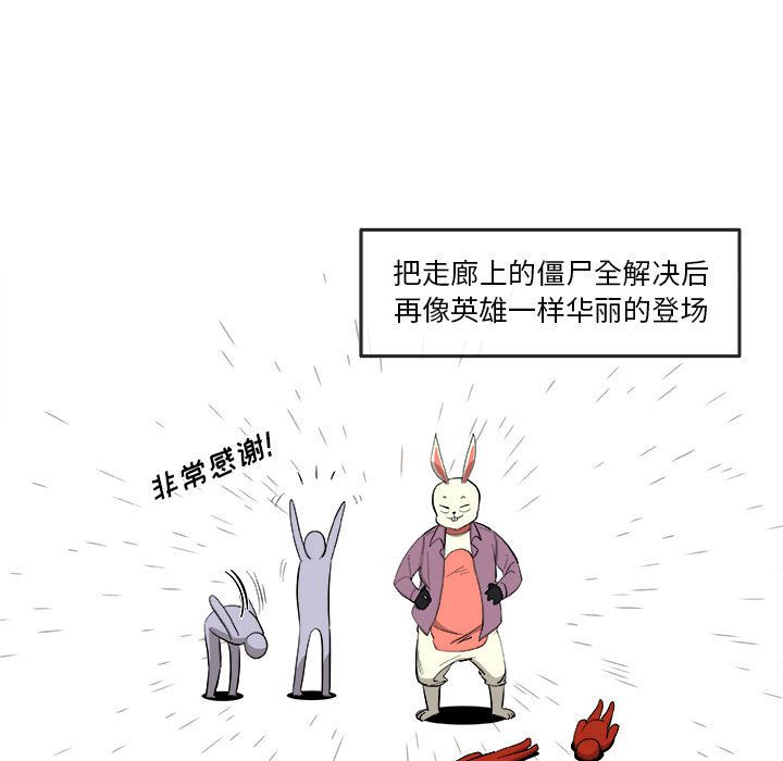 玩偶特攻队[抖漫]韩漫全集-玩偶特攻队-第 21 章无删减无遮挡章节图片 