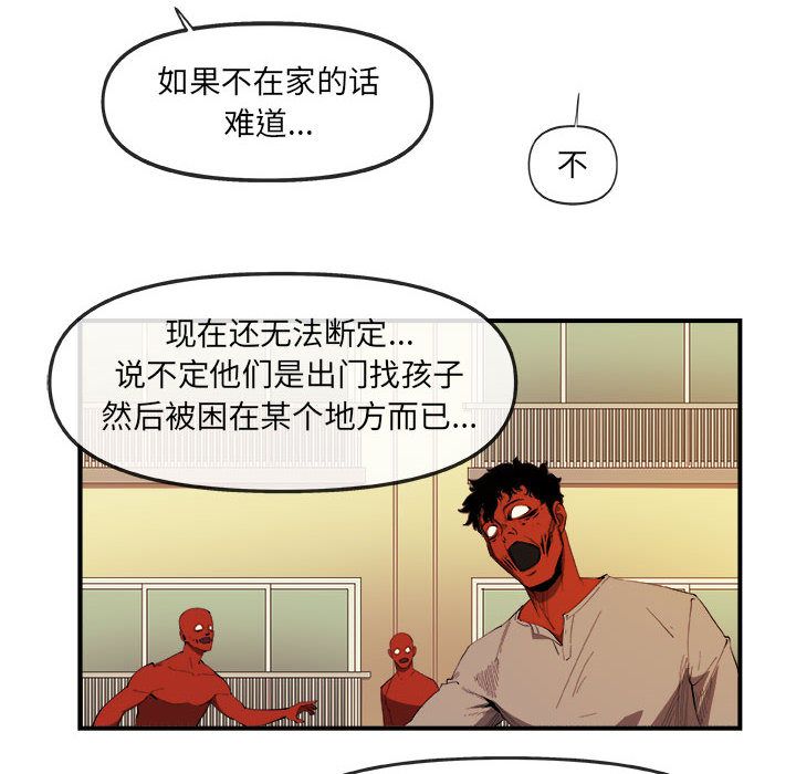 玩偶特攻队[抖漫]韩漫全集-玩偶特攻队-第 21 章无删减无遮挡章节图片 
