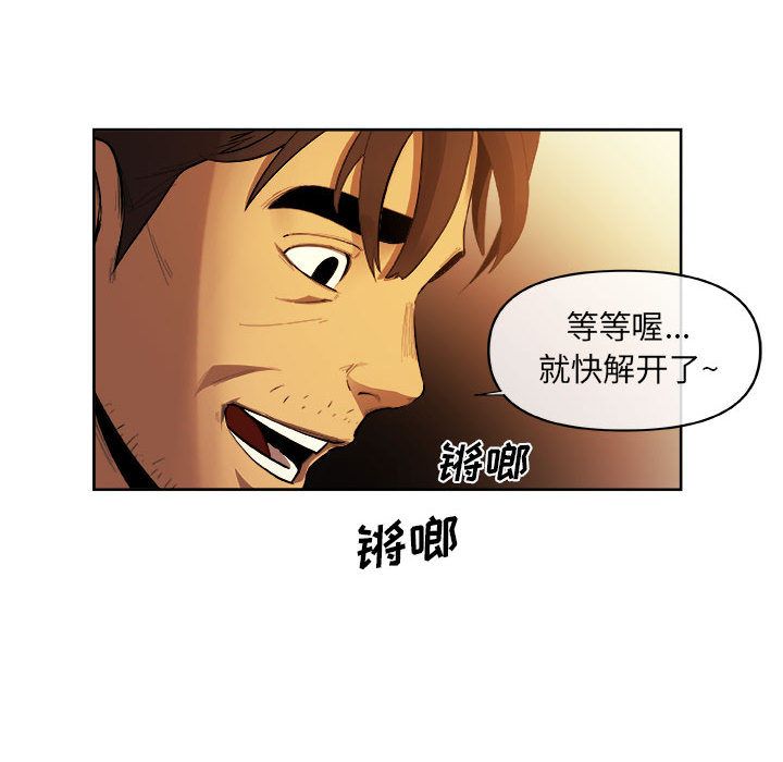 玩偶特攻队[抖漫]韩漫全集-玩偶特攻队-第 21 章无删减无遮挡章节图片 
