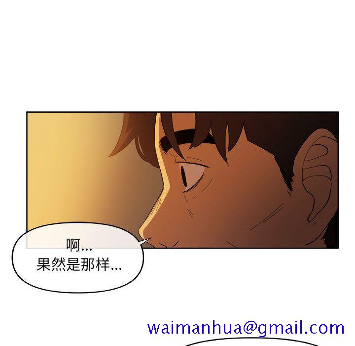 玩偶特攻队[抖漫]韩漫全集-玩偶特攻队-第 21 章无删减无遮挡章节图片 