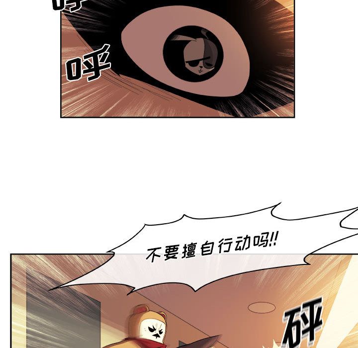 玩偶特攻队[抖漫]韩漫全集-玩偶特攻队-第 22 章无删减无遮挡章节图片 