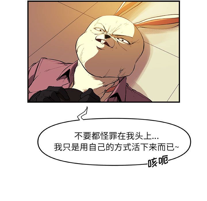 玩偶特攻队[抖漫]韩漫全集-玩偶特攻队-第 22 章无删减无遮挡章节图片 