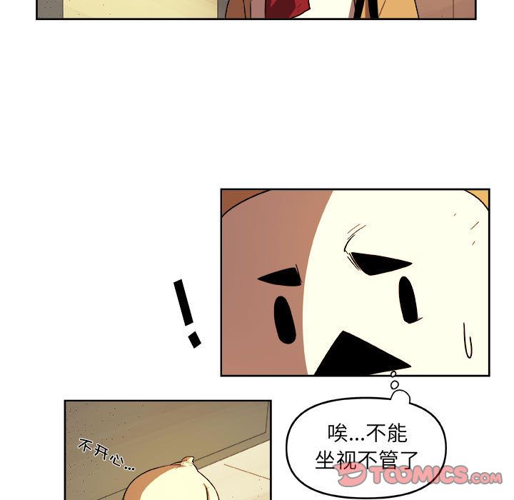 玩偶特攻队[抖漫]韩漫全集-玩偶特攻队-第 22 章无删减无遮挡章节图片 