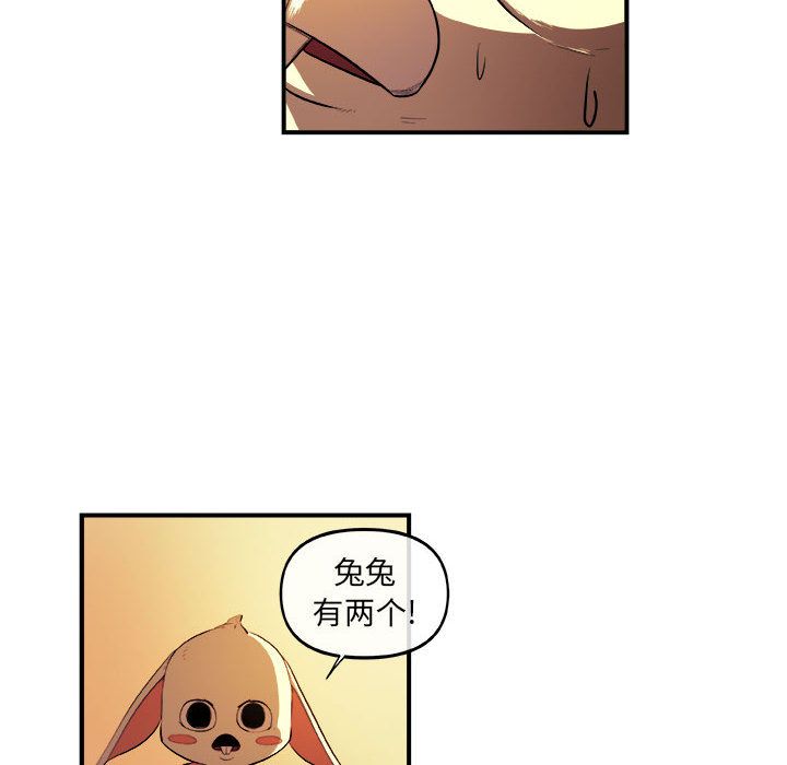 玩偶特攻队[抖漫]韩漫全集-玩偶特攻队-第 22 章无删减无遮挡章节图片 
