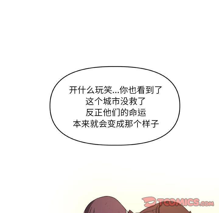 玩偶特攻队[抖漫]韩漫全集-玩偶特攻队-第 22 章无删减无遮挡章节图片 