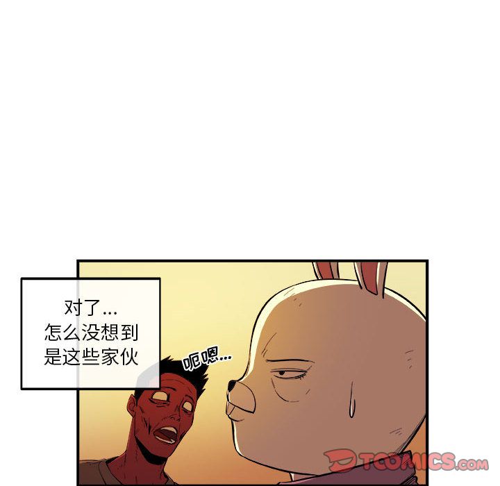 玩偶特攻队[抖漫]韩漫全集-玩偶特攻队-第 22 章无删减无遮挡章节图片 