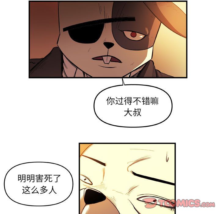 玩偶特攻队[抖漫]韩漫全集-玩偶特攻队-第 22 章无删减无遮挡章节图片 