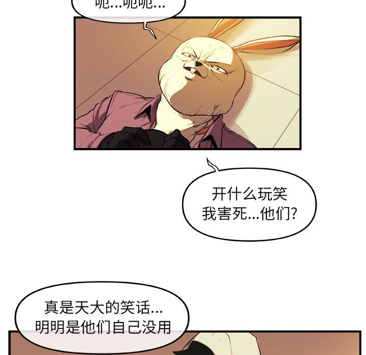 玩偶特攻队[抖漫]韩漫全集-玩偶特攻队-第 22 章无删减无遮挡章节图片 