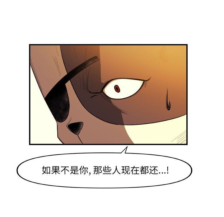 玩偶特攻队[抖漫]韩漫全集-玩偶特攻队-第 22 章无删减无遮挡章节图片 