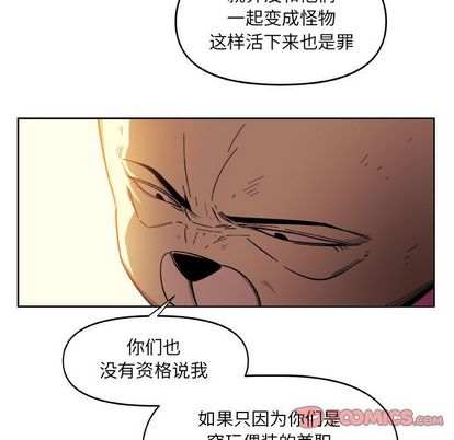 玩偶特攻队[抖漫]韩漫全集-玩偶特攻队-第 23 章无删减无遮挡章节图片 