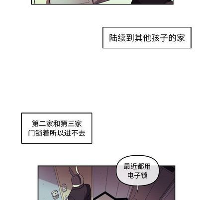 玩偶特攻队[抖漫]韩漫全集-玩偶特攻队-第 24 章无删减无遮挡章节图片 