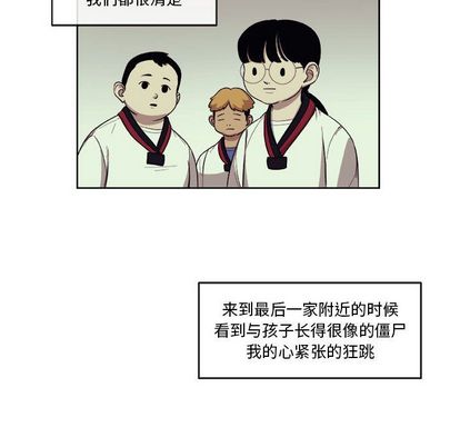 玩偶特攻队[抖漫]韩漫全集-玩偶特攻队-第 24 章无删减无遮挡章节图片 
