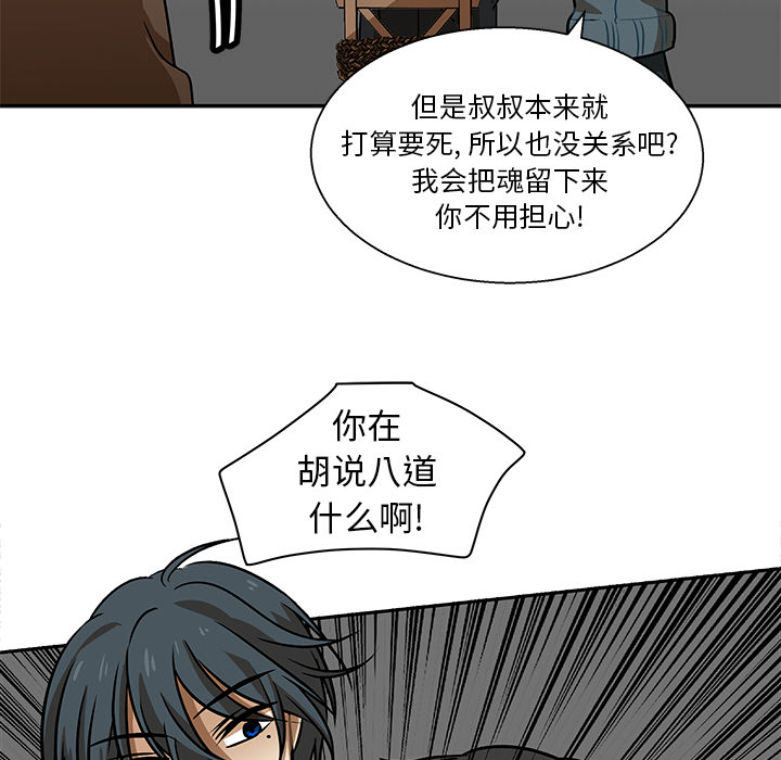 猎魂杀手[抖漫]韩漫全集-猎魂杀手-第 1 章无删减无遮挡章节图片 