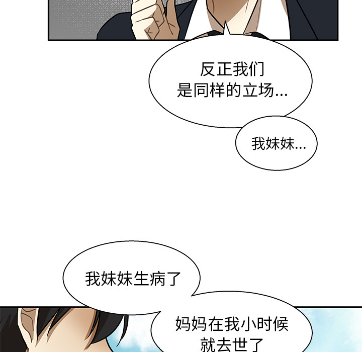 猎魂杀手[抖漫]韩漫全集-猎魂杀手-第 1 章无删减无遮挡章节图片 