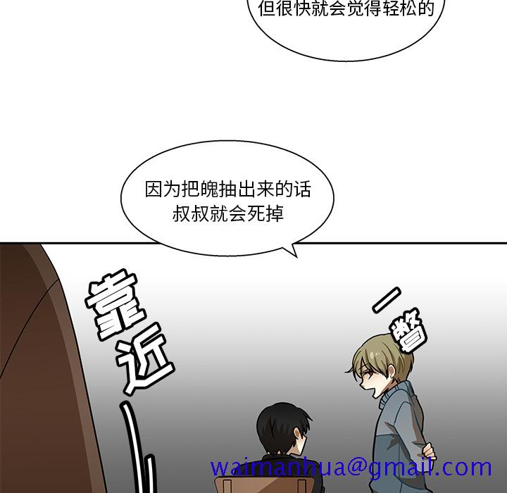 猎魂杀手[抖漫]韩漫全集-猎魂杀手-第 1 章无删减无遮挡章节图片 