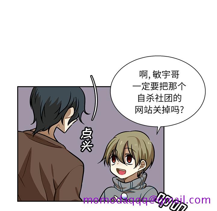 猎魂杀手[抖漫]韩漫全集-猎魂杀手-第 1 章无删减无遮挡章节图片 