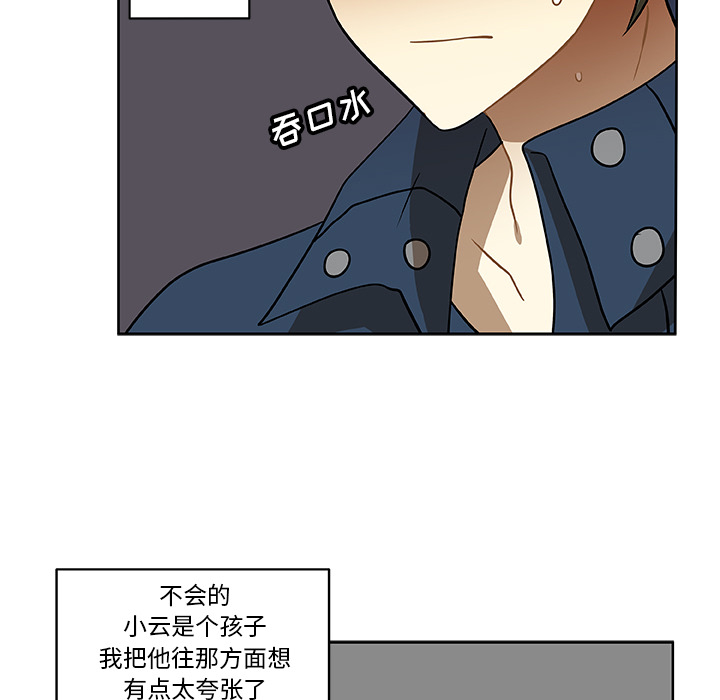 猎魂杀手[抖漫]韩漫全集-猎魂杀手-第 2 章无删减无遮挡章节图片 