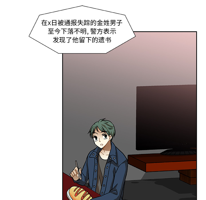 猎魂杀手[抖漫]韩漫全集-猎魂杀手-第 2 章无删减无遮挡章节图片 