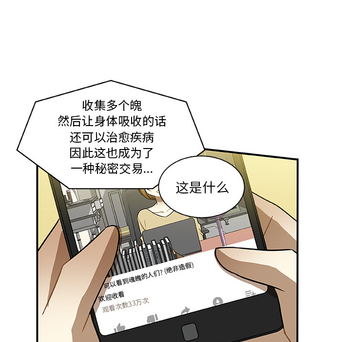 猎魂杀手[抖漫]韩漫全集-猎魂杀手-第 2 章无删减无遮挡章节图片 