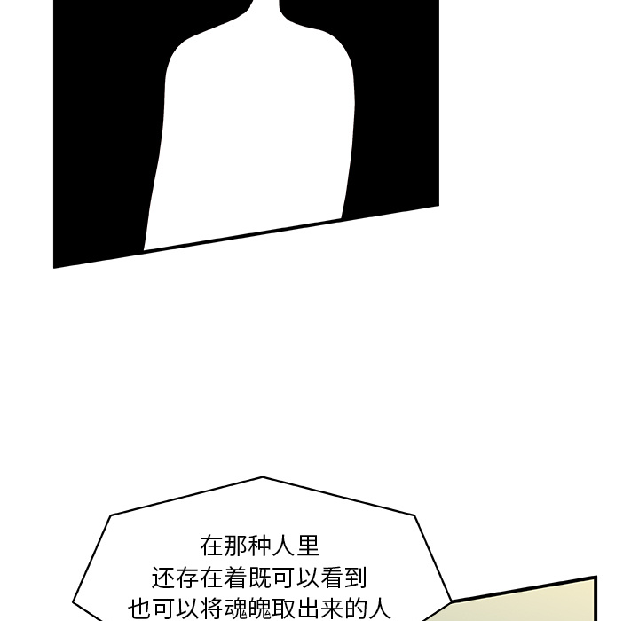 猎魂杀手[抖漫]韩漫全集-猎魂杀手-第 2 章无删减无遮挡章节图片 