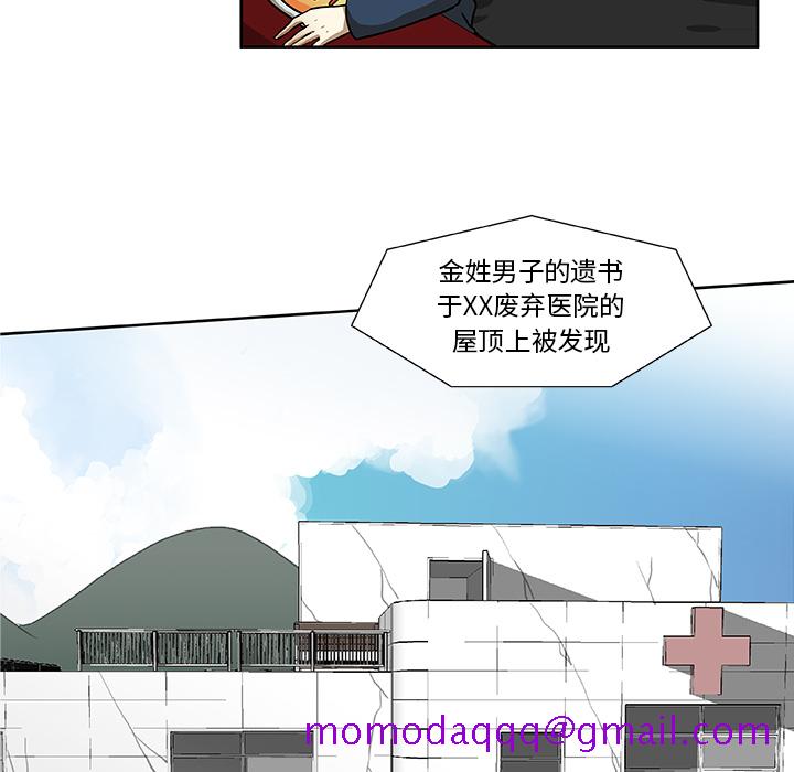 猎魂杀手[抖漫]韩漫全集-猎魂杀手-第 2 章无删减无遮挡章节图片 