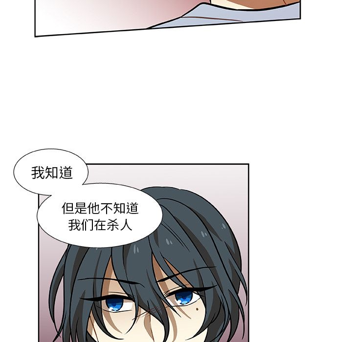 猎魂杀手[抖漫]韩漫全集-猎魂杀手-第 3 章无删减无遮挡章节图片 