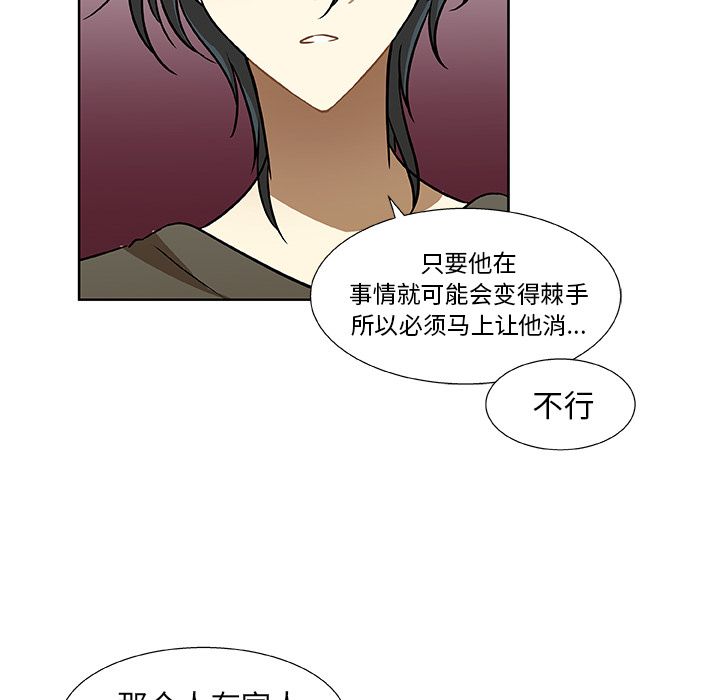 猎魂杀手[抖漫]韩漫全集-猎魂杀手-第 3 章无删减无遮挡章节图片 
