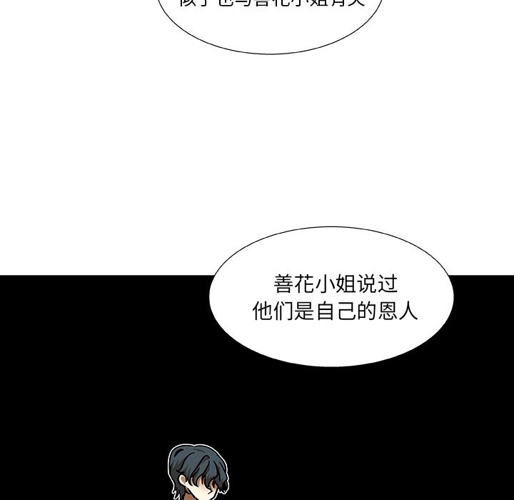 猎魂杀手[抖漫]韩漫全集-猎魂杀手-第 3 章无删减无遮挡章节图片 