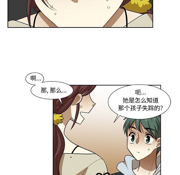 猎魂杀手[抖漫]韩漫全集-猎魂杀手-第 4 章无删减无遮挡章节图片 