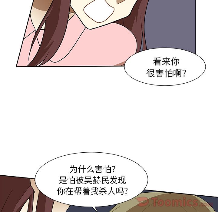 猎魂杀手[抖漫]韩漫全集-猎魂杀手-第 4 章无删减无遮挡章节图片 