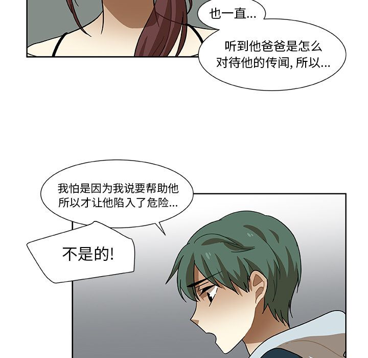 猎魂杀手[抖漫]韩漫全集-猎魂杀手-第 4 章无删减无遮挡章节图片 