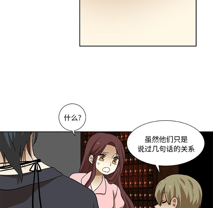 猎魂杀手[抖漫]韩漫全集-猎魂杀手-第 4 章无删减无遮挡章节图片 