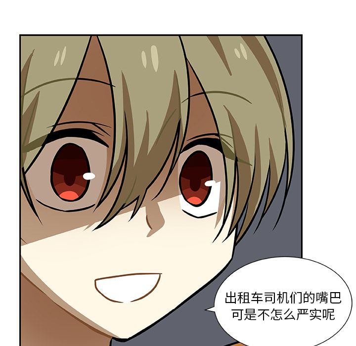 猎魂杀手[抖漫]韩漫全集-猎魂杀手-第 5 章无删减无遮挡章节图片 
