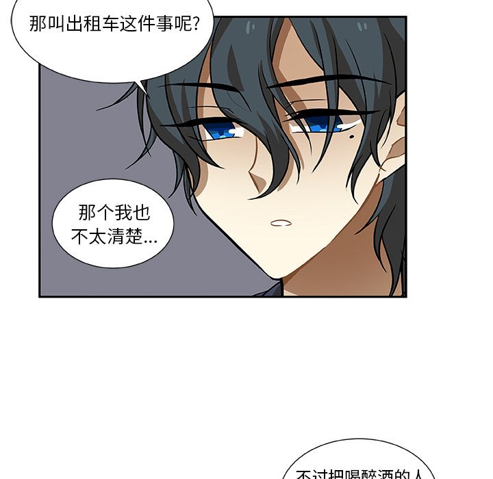 猎魂杀手[抖漫]韩漫全集-猎魂杀手-第 5 章无删减无遮挡章节图片 