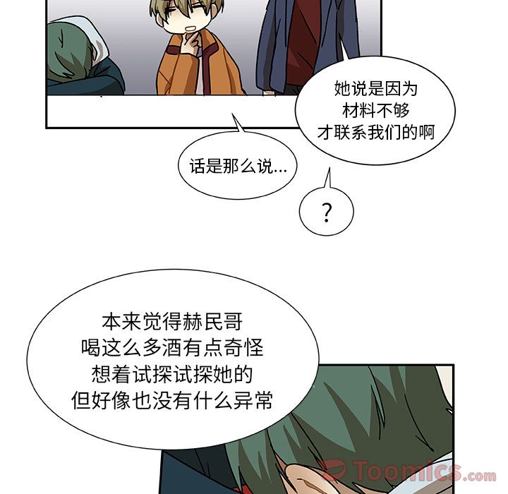 猎魂杀手[抖漫]韩漫全集-猎魂杀手-第 5 章无删减无遮挡章节图片 
