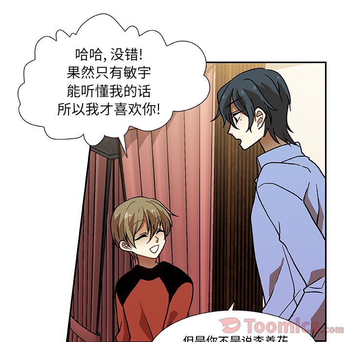 猎魂杀手[抖漫]韩漫全集-猎魂杀手-第 6 章无删减无遮挡章节图片 