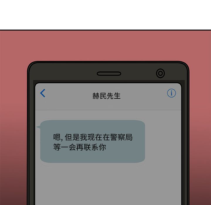猎魂杀手[抖漫]韩漫全集-猎魂杀手-第 6 章无删减无遮挡章节图片 