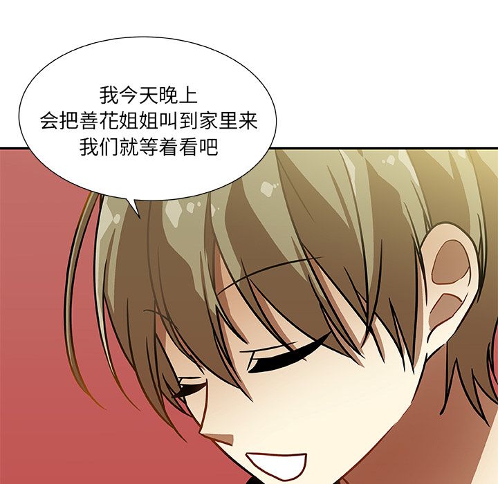 猎魂杀手[抖漫]韩漫全集-猎魂杀手-第 6 章无删减无遮挡章节图片 