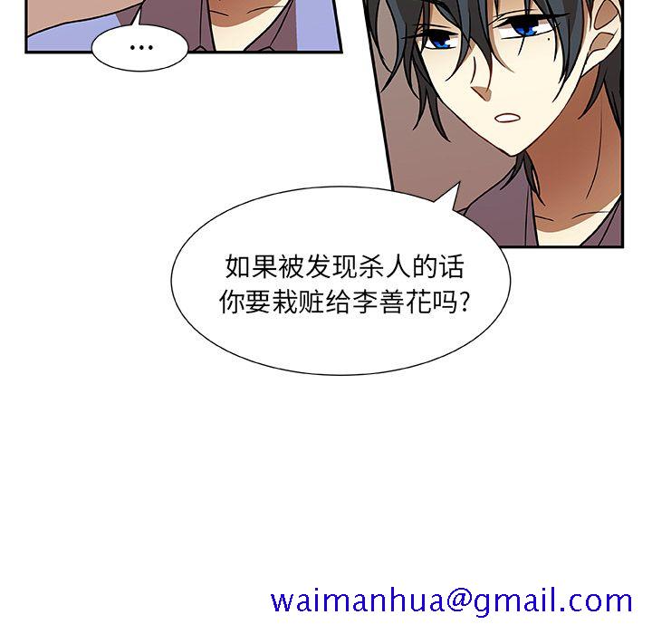猎魂杀手[抖漫]韩漫全集-猎魂杀手-第 6 章无删减无遮挡章节图片 