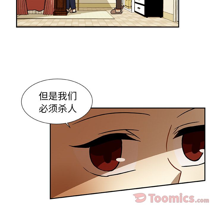 猎魂杀手[抖漫]韩漫全集-猎魂杀手-第 6 章无删减无遮挡章节图片 