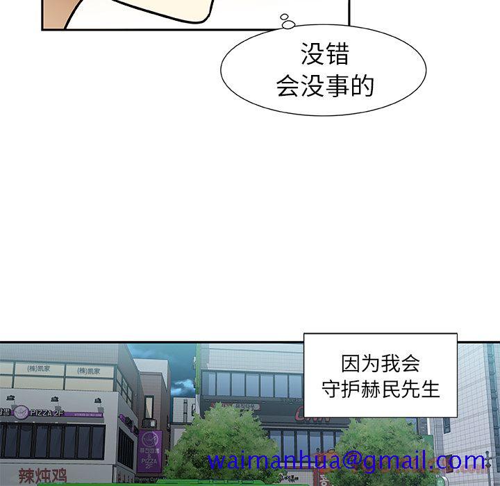猎魂杀手[抖漫]韩漫全集-猎魂杀手-第 7 章无删减无遮挡章节图片 